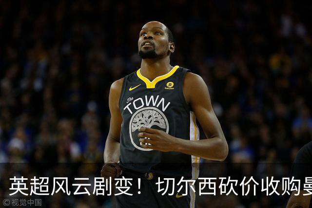 英超风云剧变！切尔西砍价收购曼城新星，天才球员引发豪门争抢