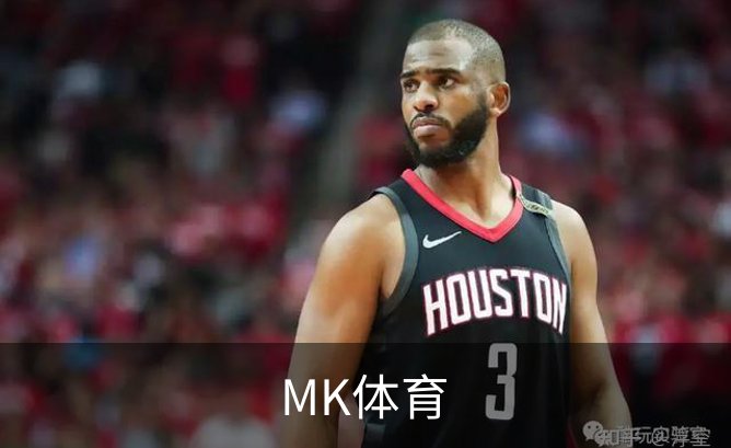 了解MK体育